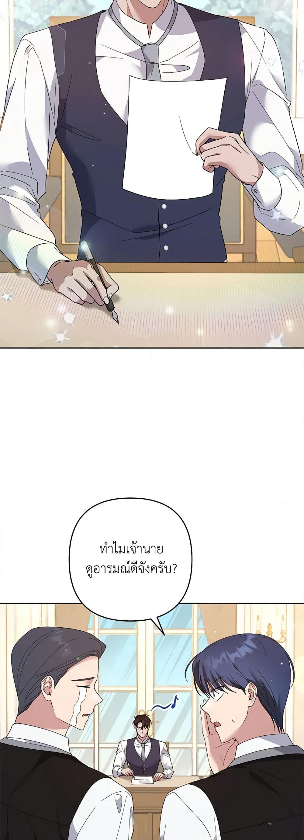 What It Means to Be You page 4