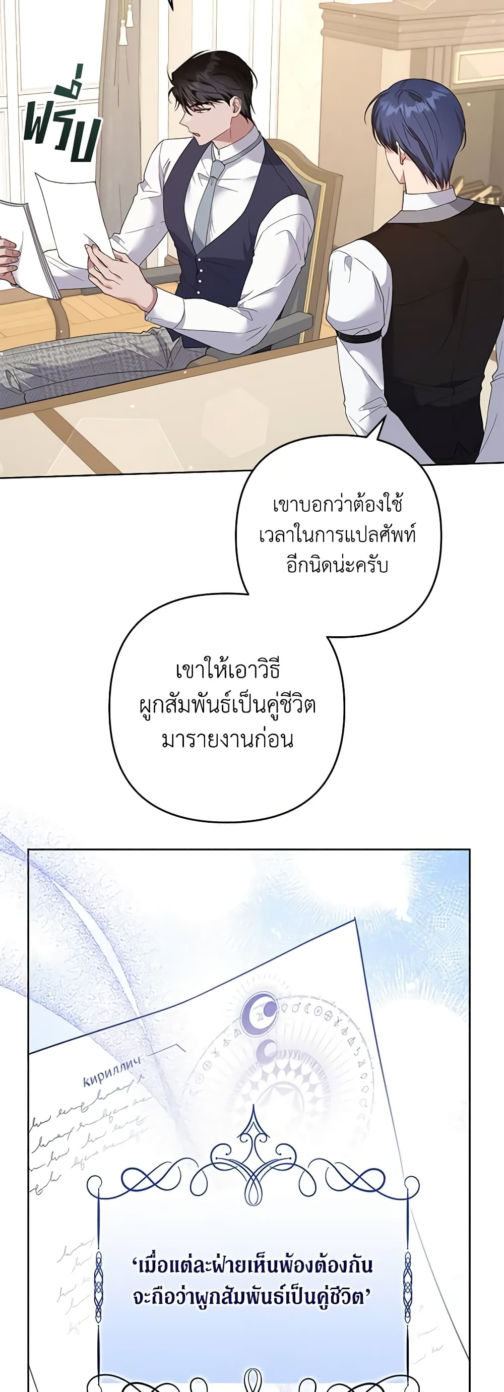 What It Means to Be You page 7