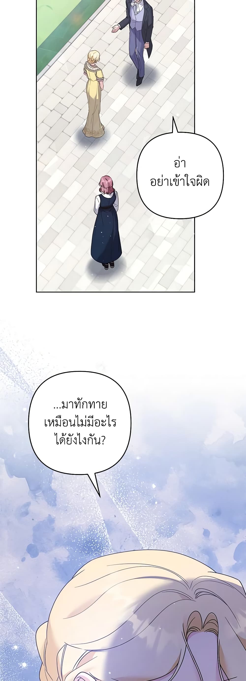 What It Means to Be You page 16