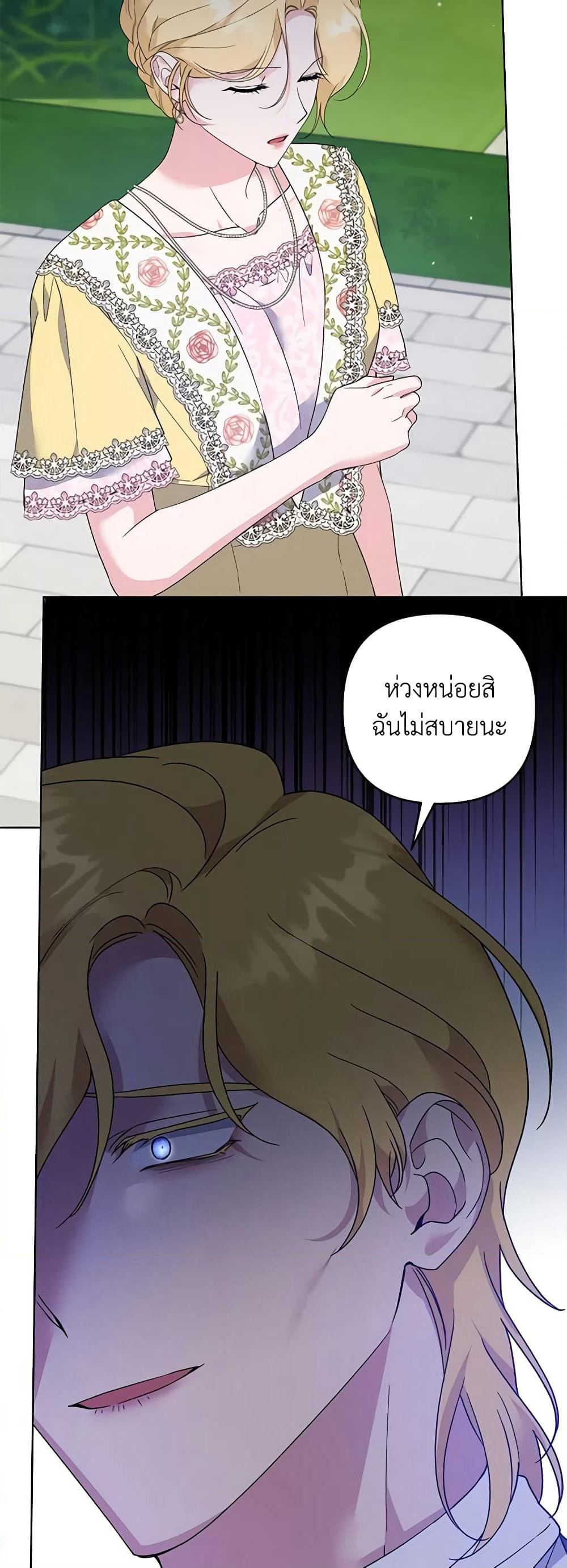 What It Means to Be You page 23