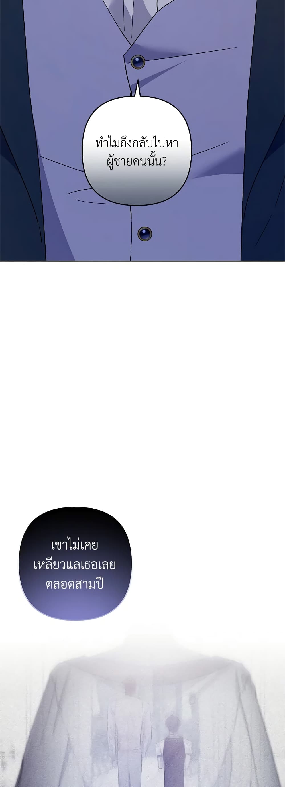 What It Means to Be You page 26