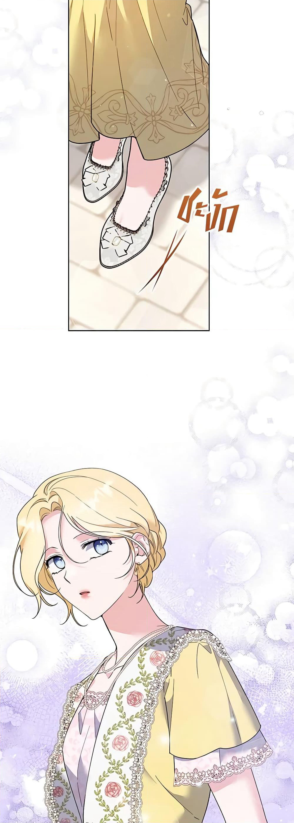 What It Means to Be You page 19
