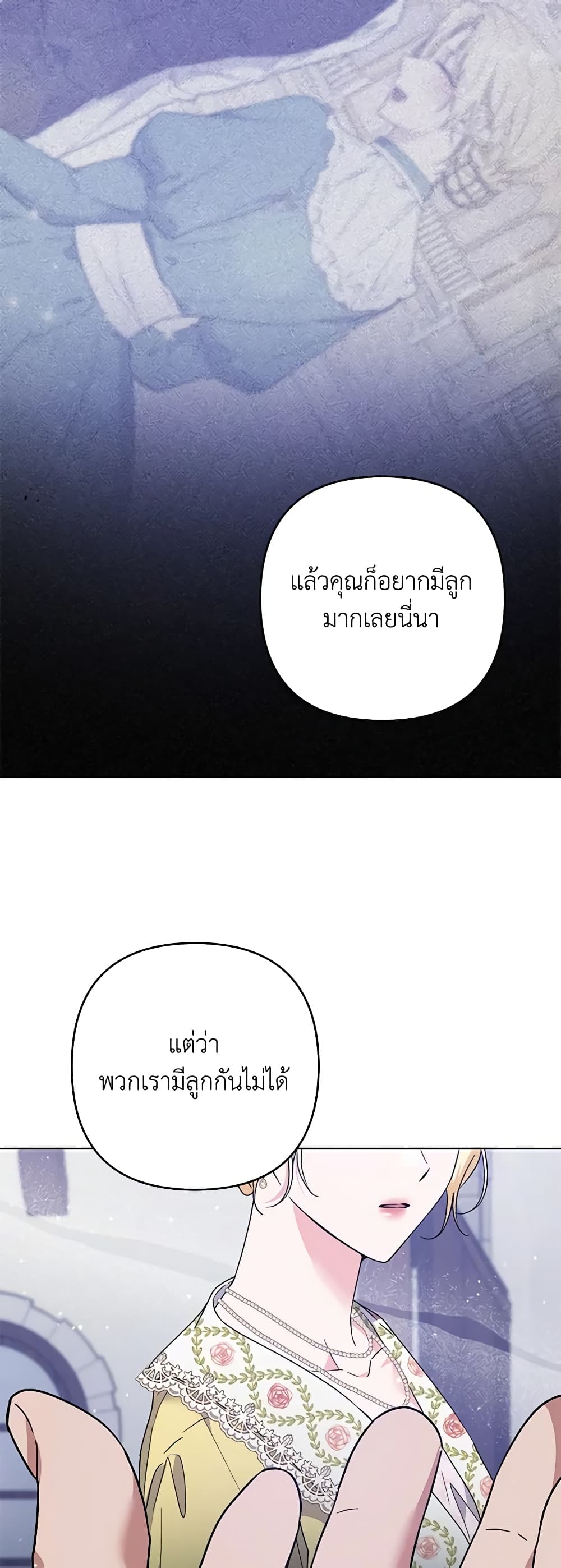 What It Means to Be You page 30