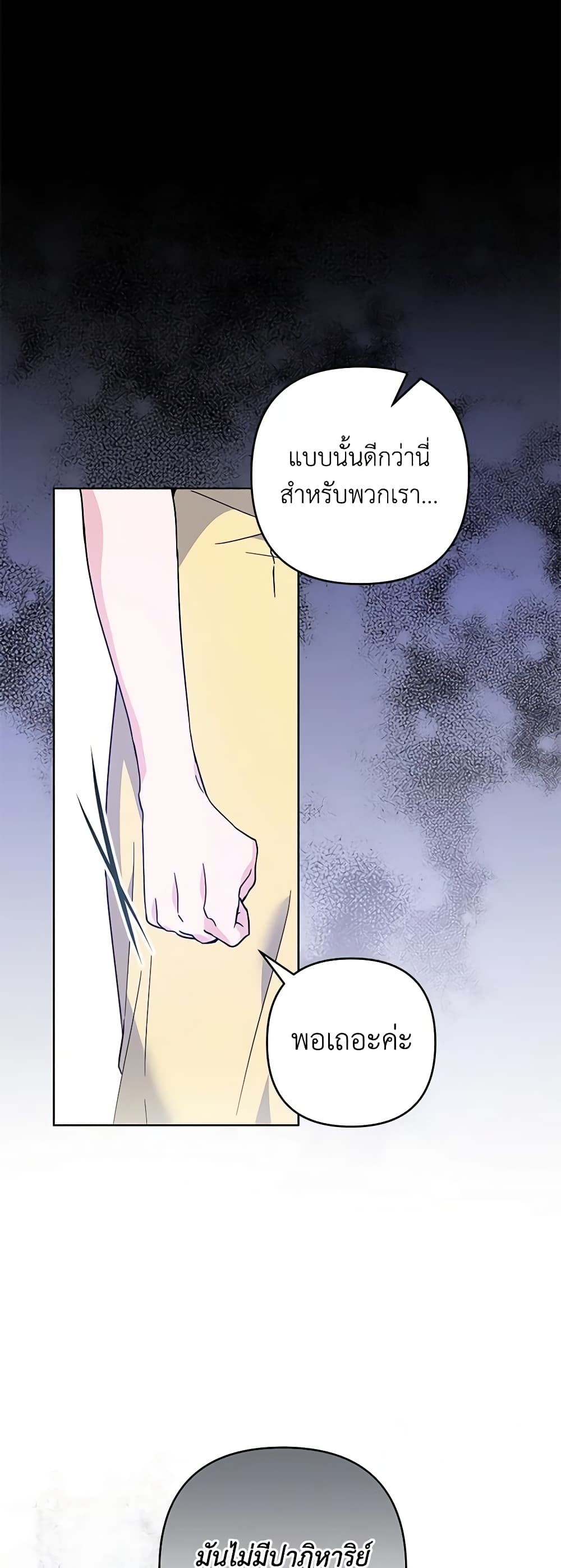 What It Means to Be You page 32