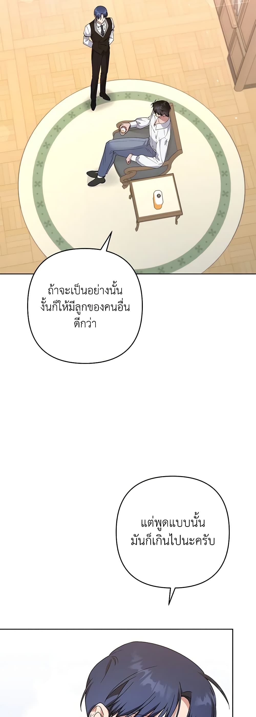 What It Means to Be You page 36