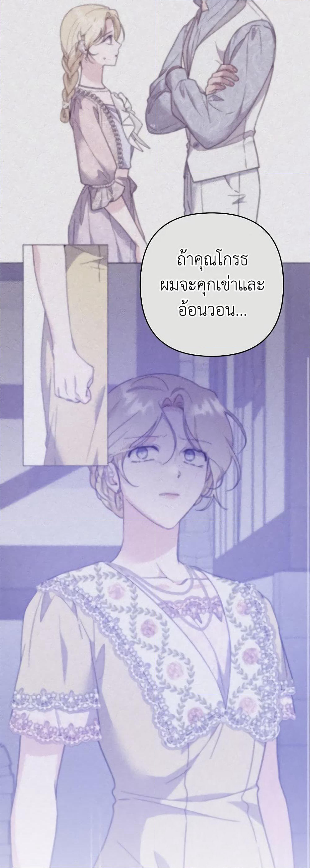 What It Means to Be You page 41