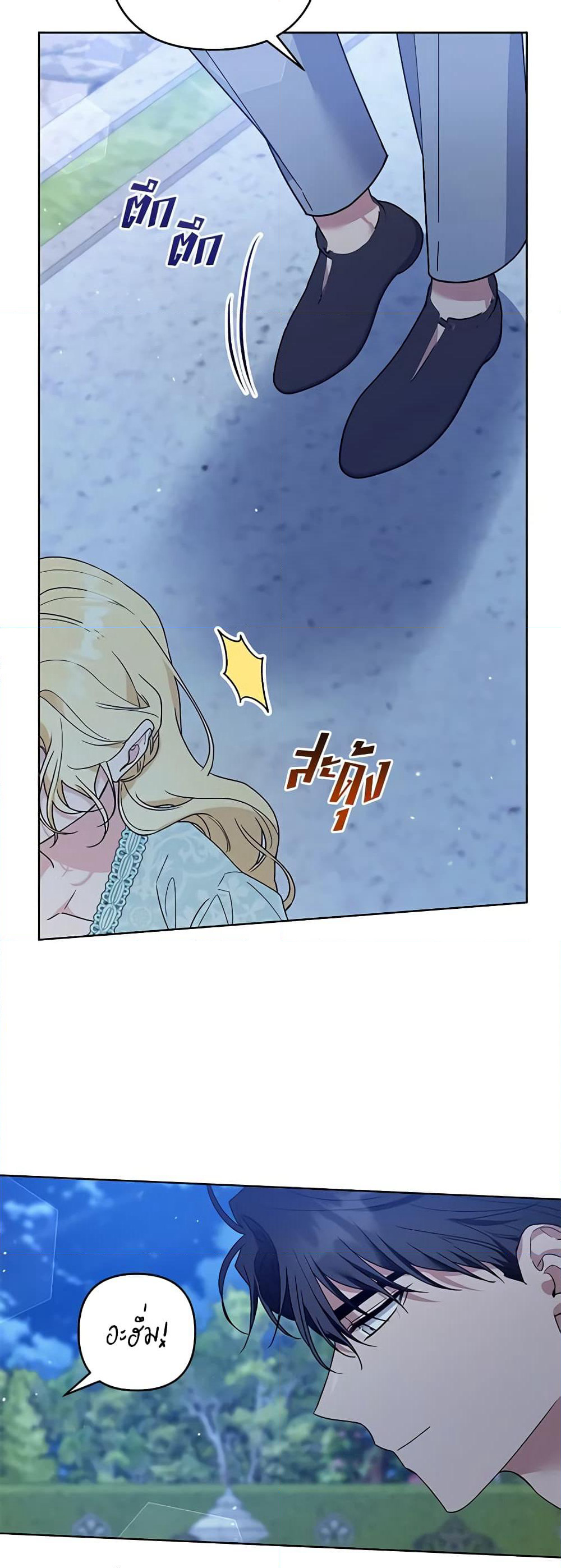 What It Means to Be You page 46