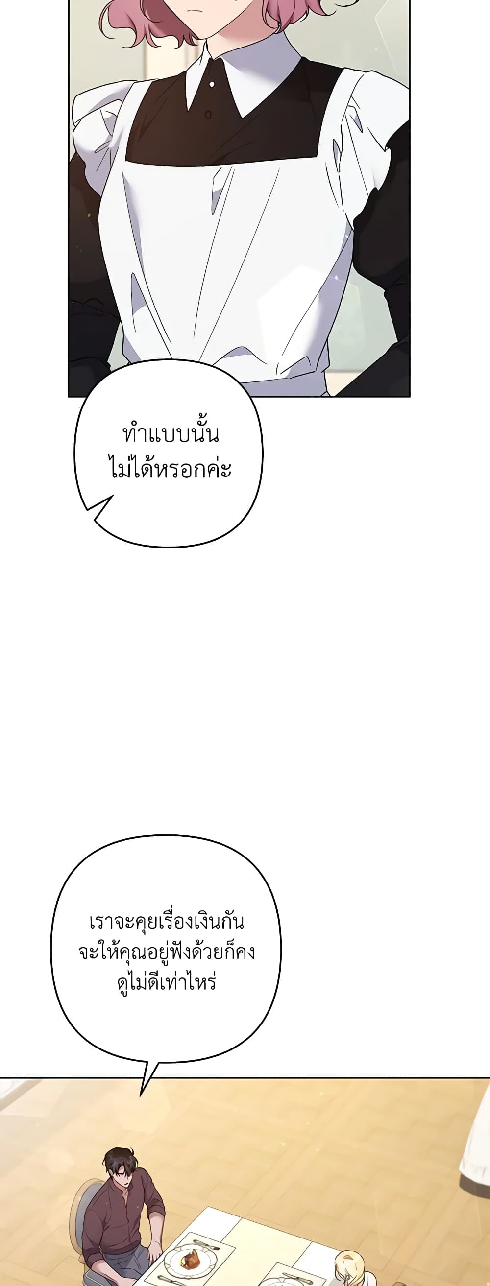 What It Means to Be You page 6