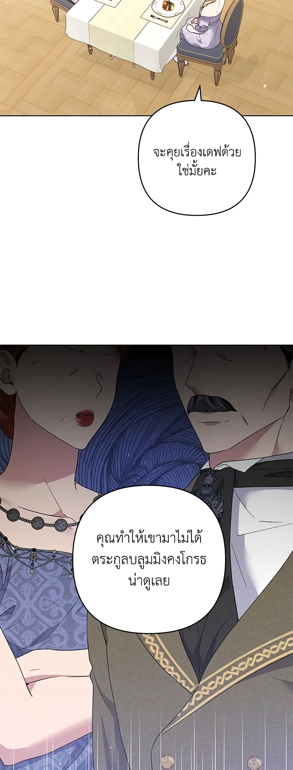 What It Means to Be You page 7