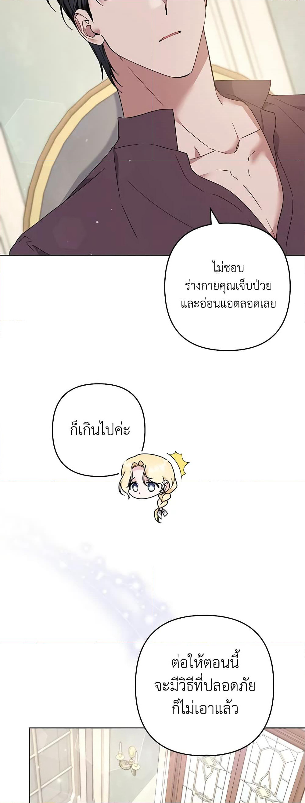 What It Means to Be You page 13