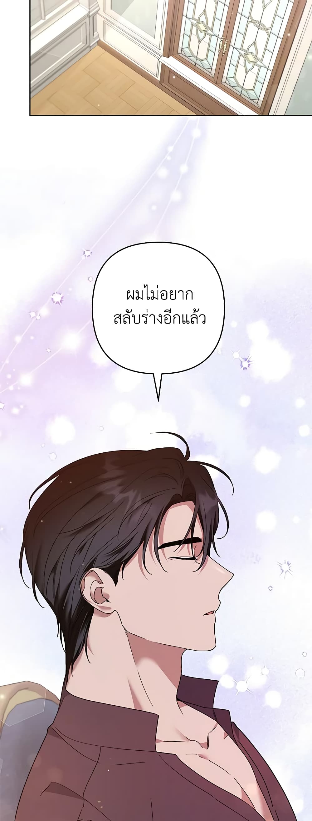 What It Means to Be You page 14