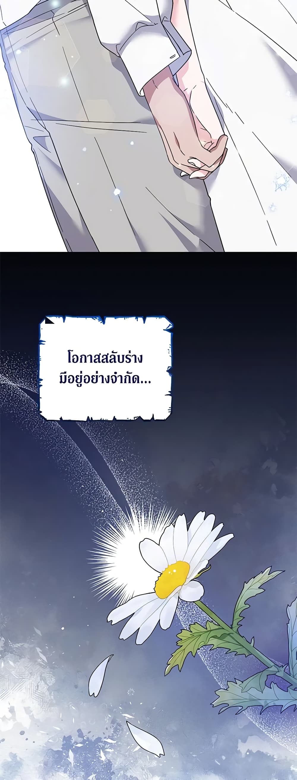 What It Means to Be You page 30