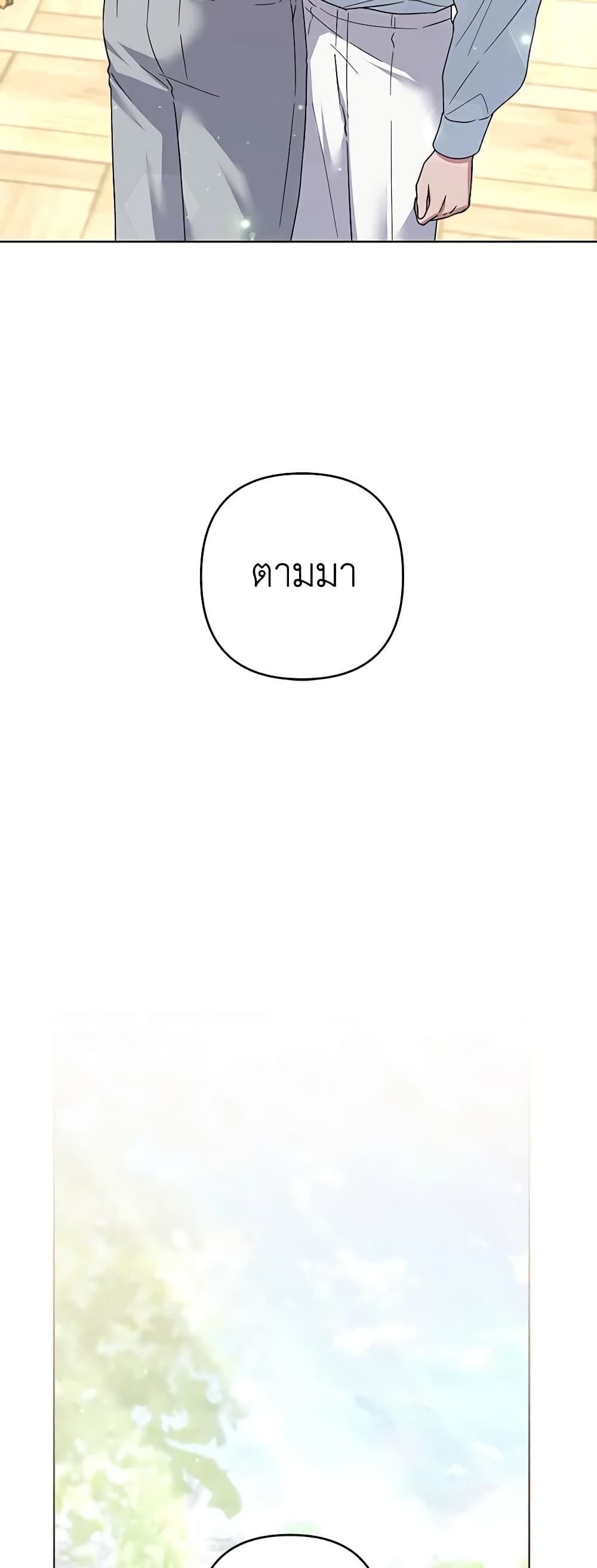 What It Means to Be You page 42