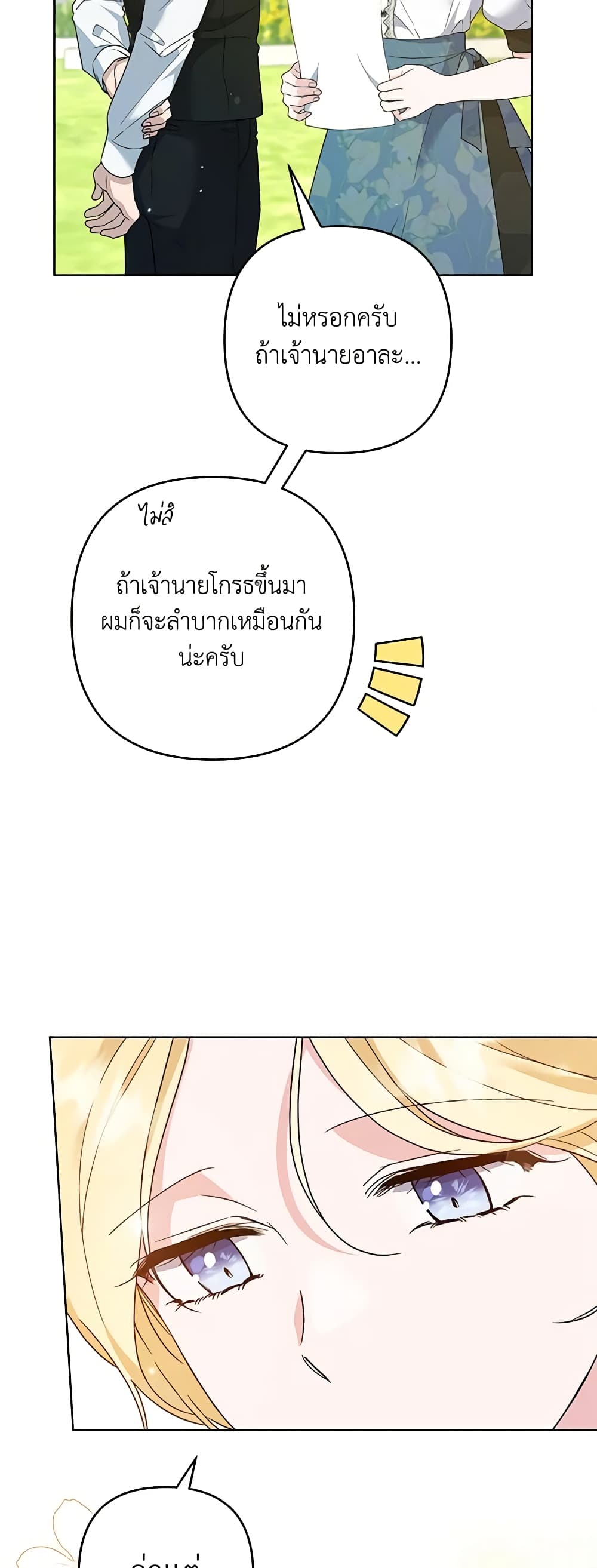What It Means to Be You page 45