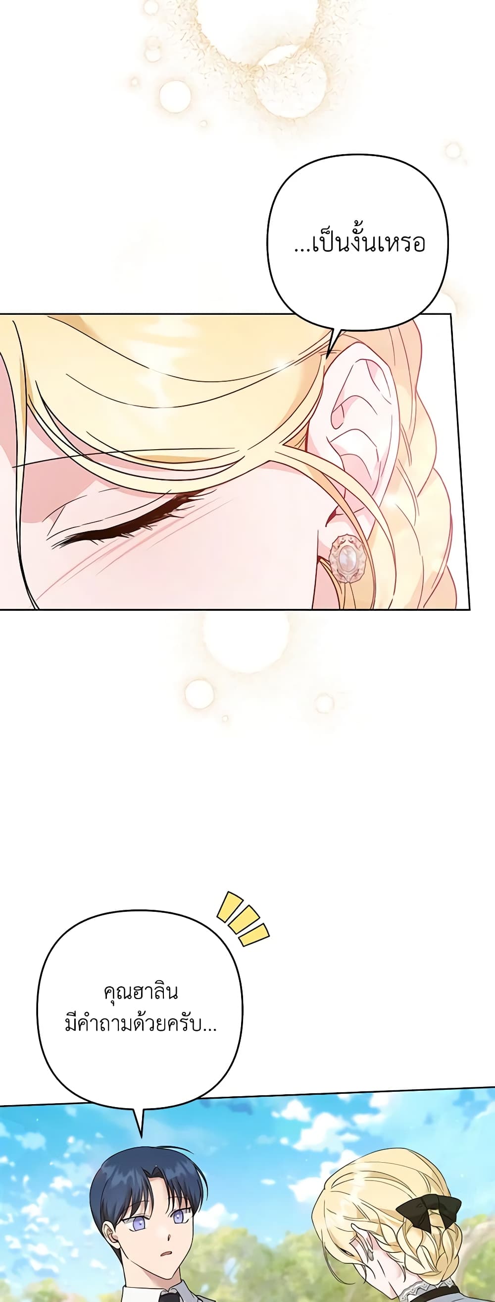 What It Means to Be You page 47