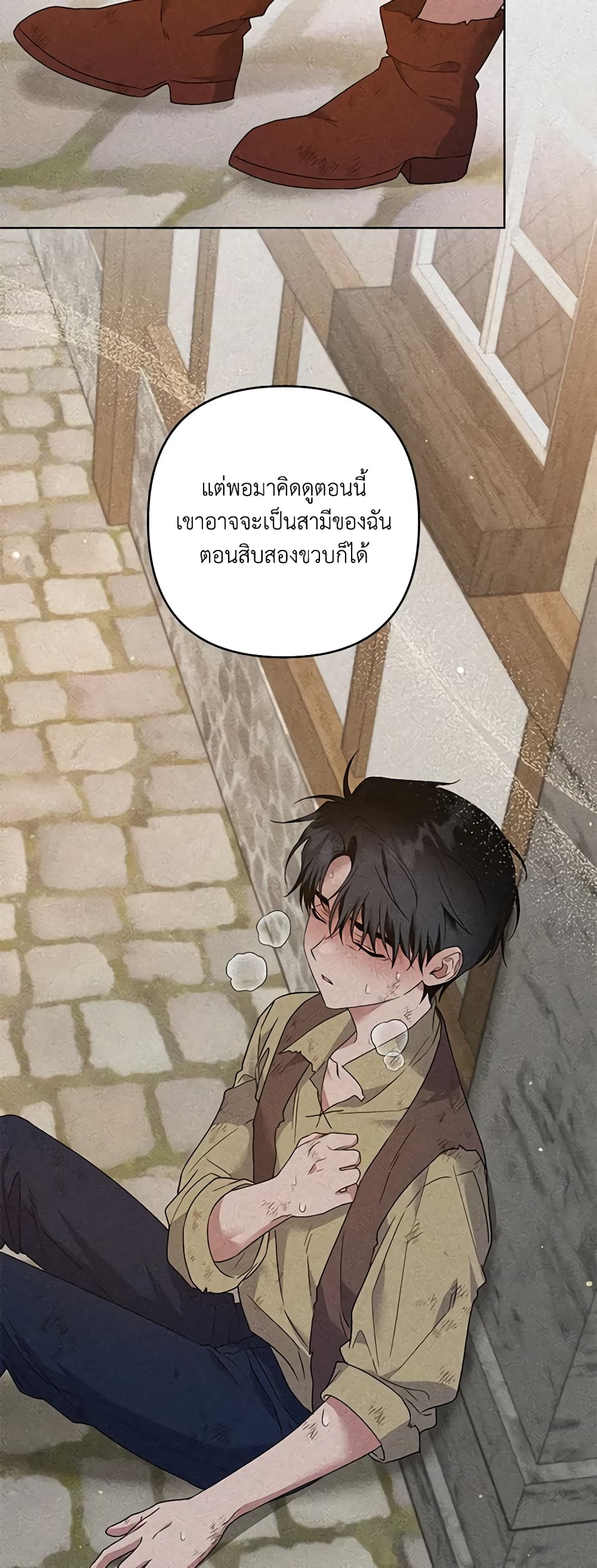 What It Means to Be You page 51