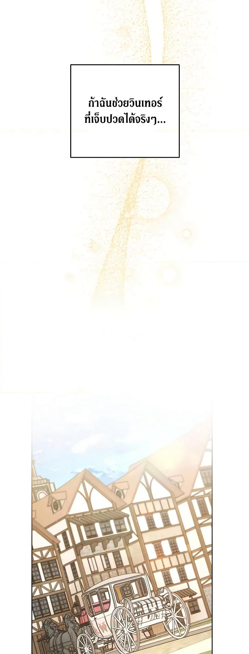 What It Means to Be You page 58