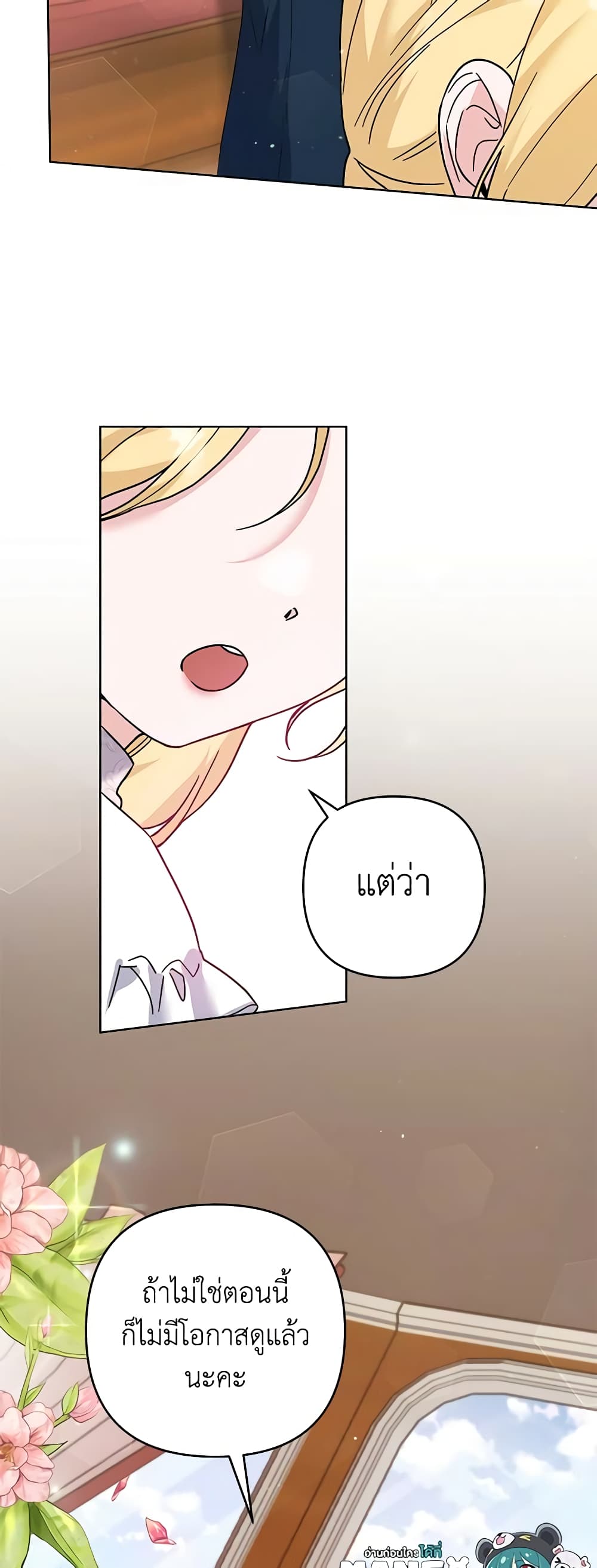 What It Means to Be You page 60