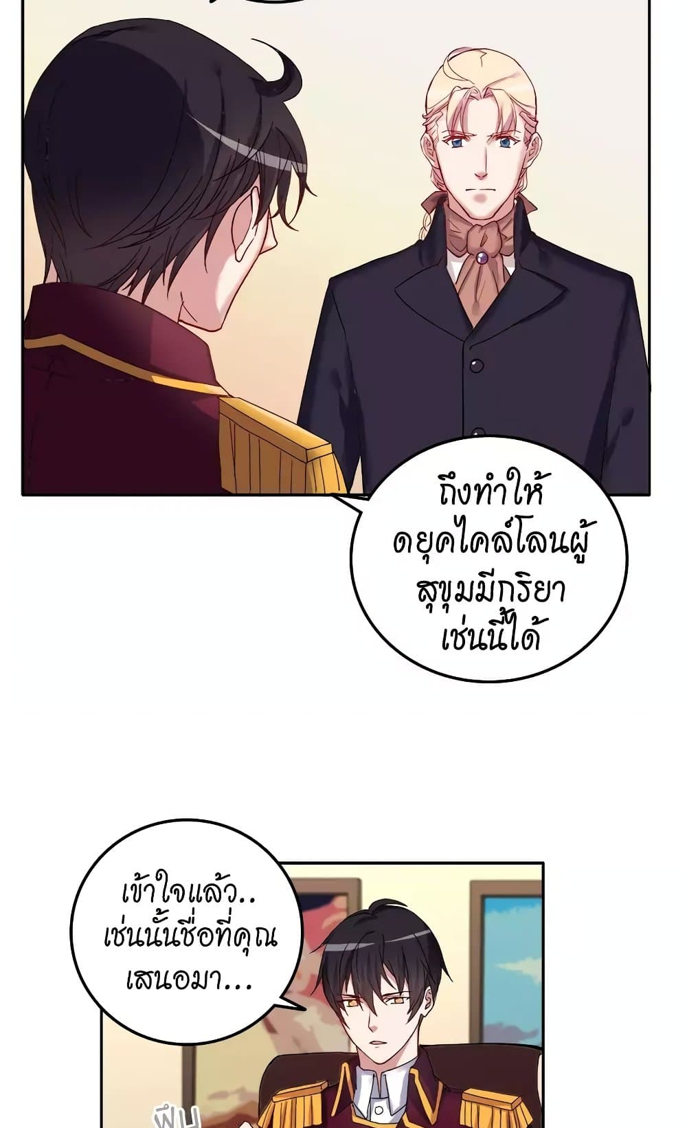 What It Takes to be a Villainess page 10