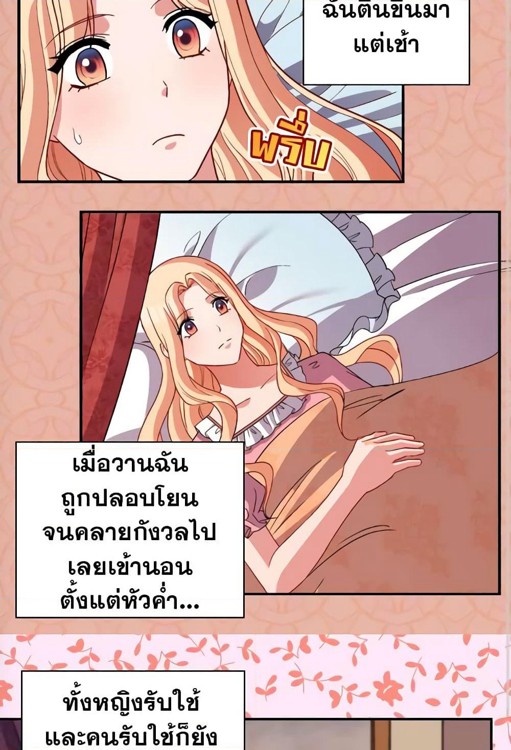 What It Takes to be a Villainess page 4
