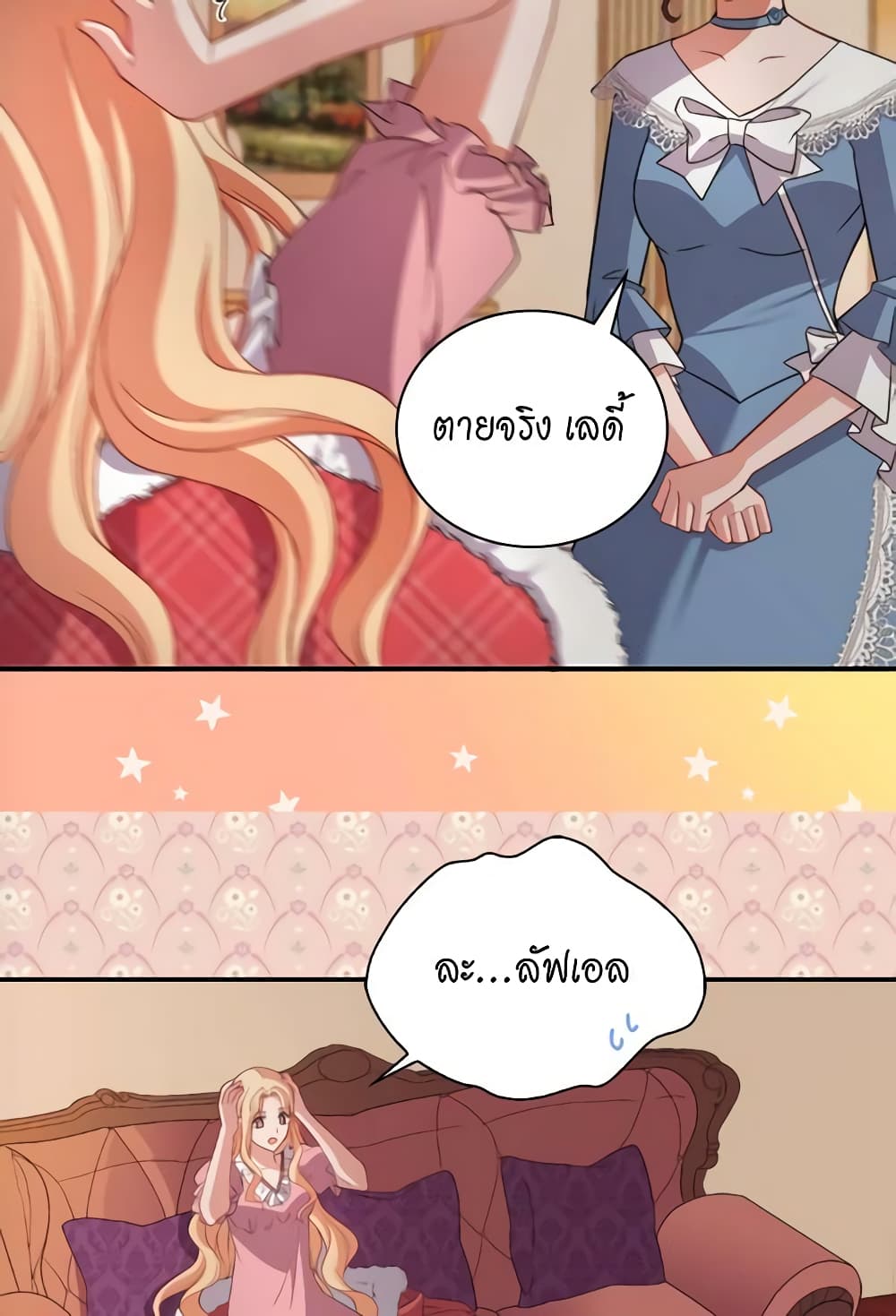 What It Takes to be a Villainess page 9