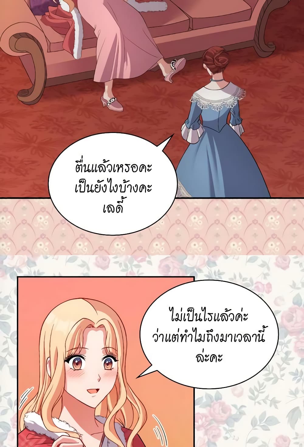 What It Takes to be a Villainess page 10