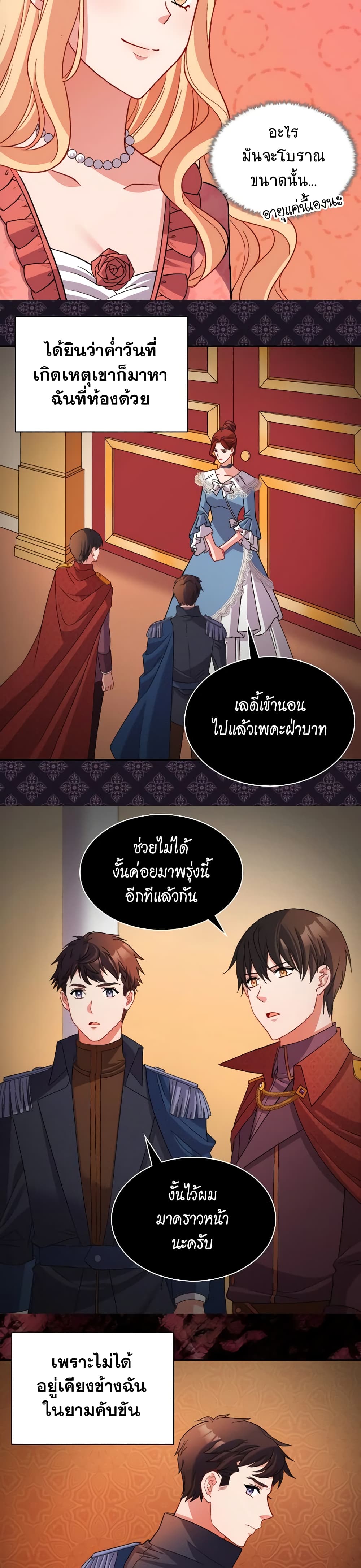 What It Takes to be a Villainess page 6