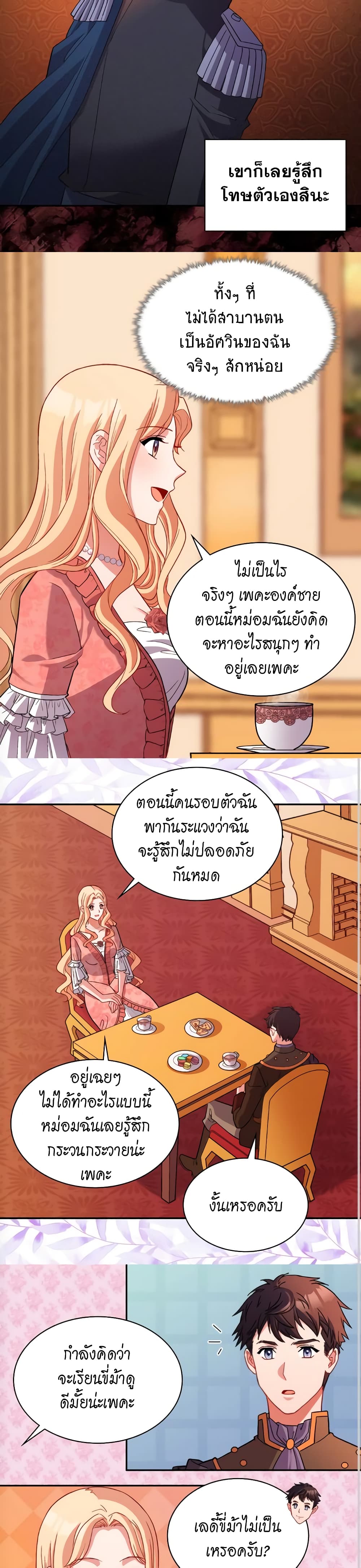What It Takes to be a Villainess page 7