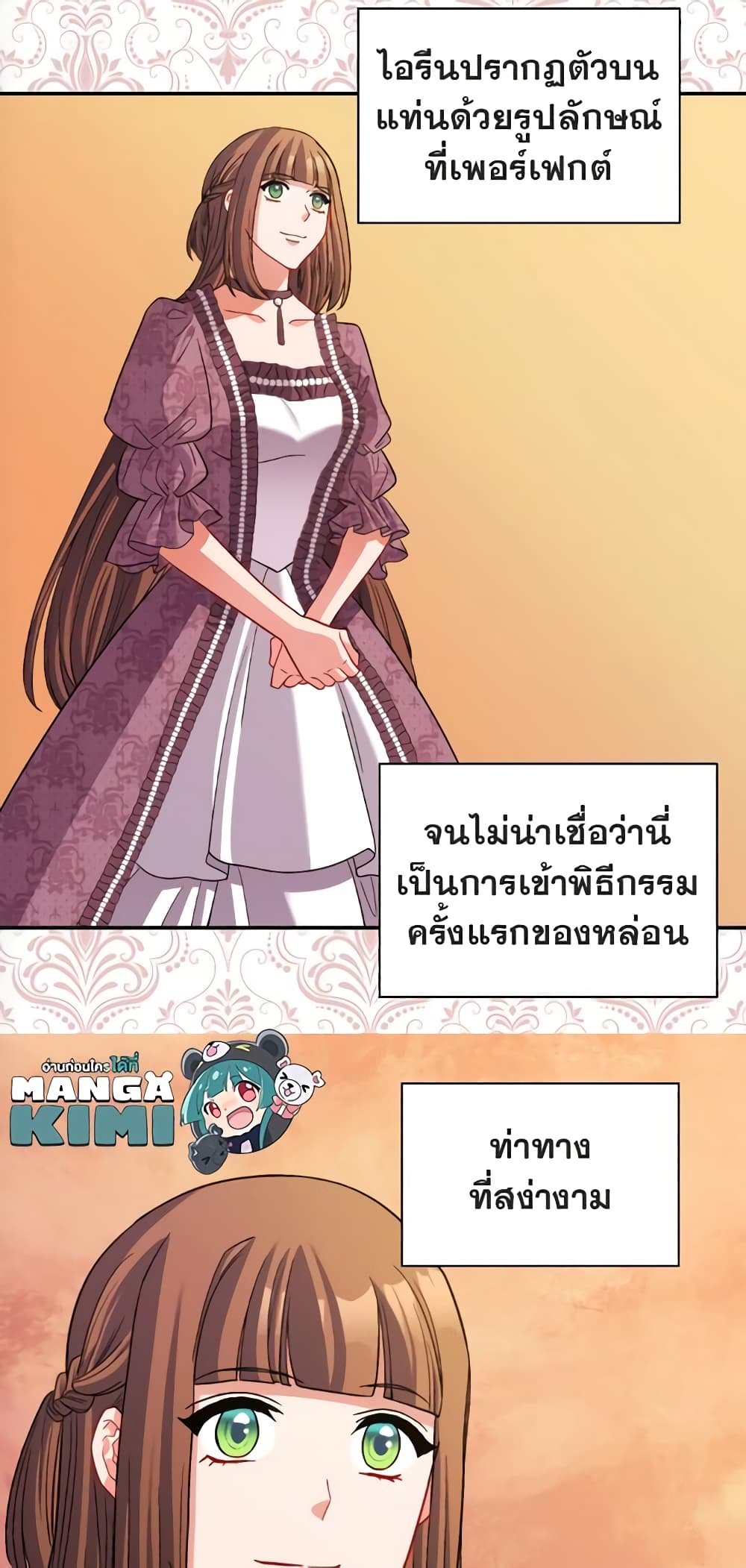 What It Takes to be a Villainess page 10