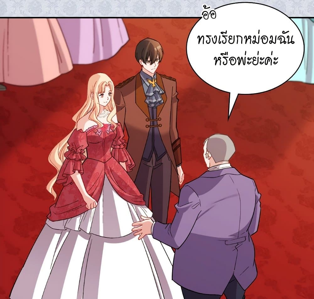 What It Takes to be a Villainess page 5