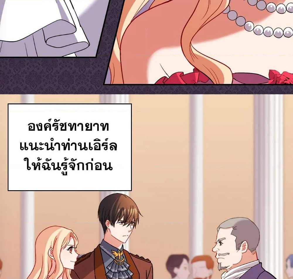 What It Takes to be a Villainess page 9