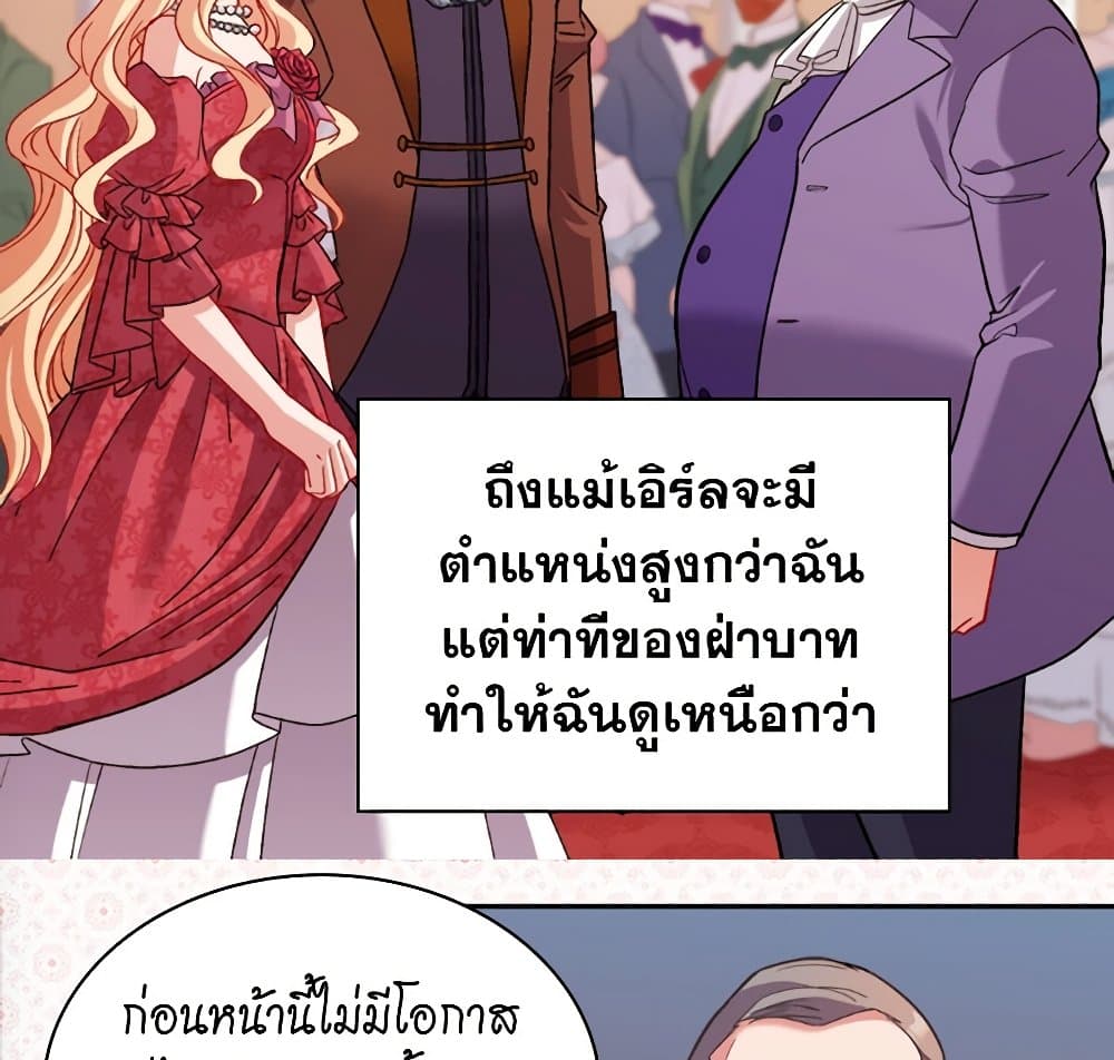 What It Takes to be a Villainess page 10