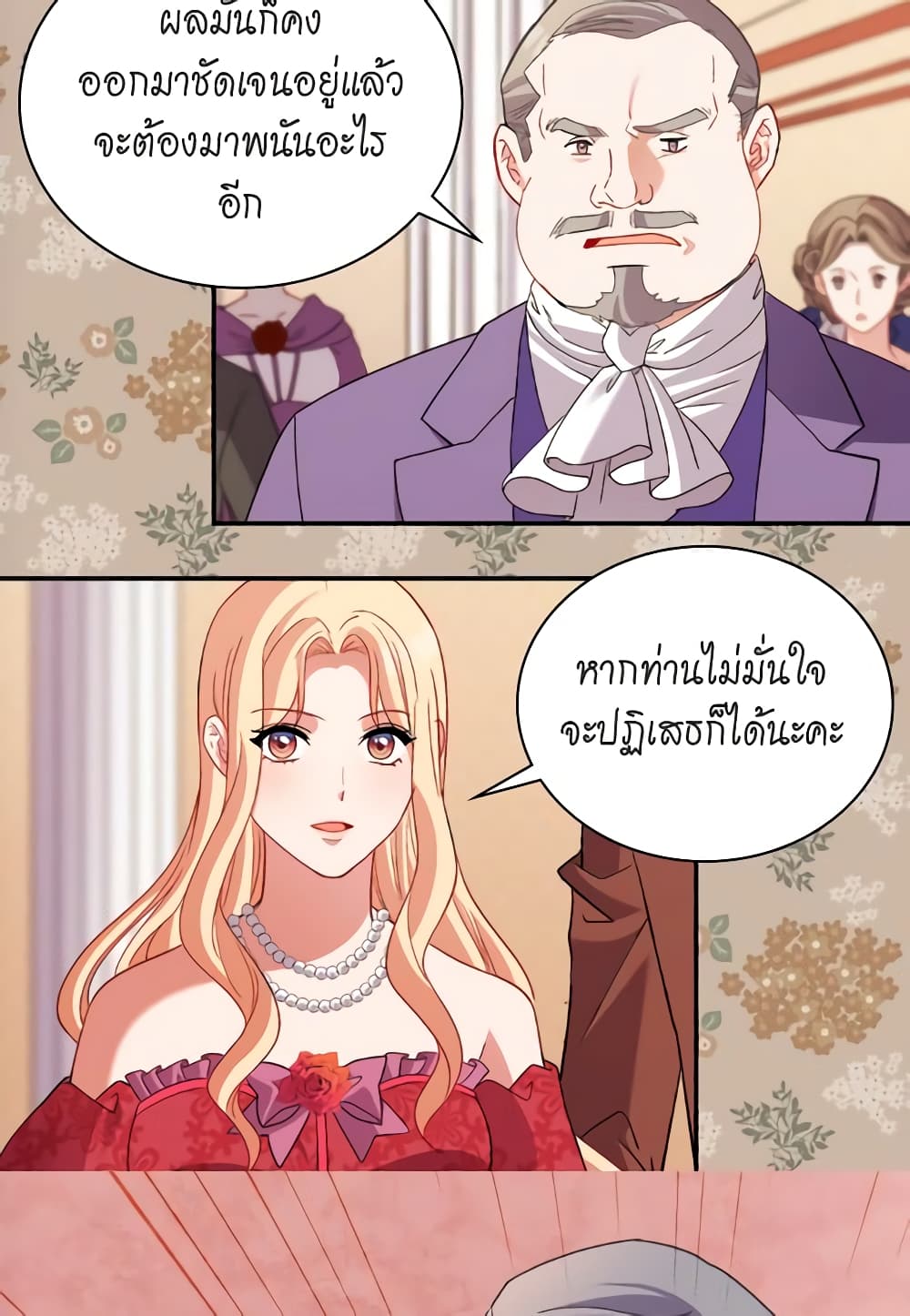 What It Takes to be a Villainess page 4