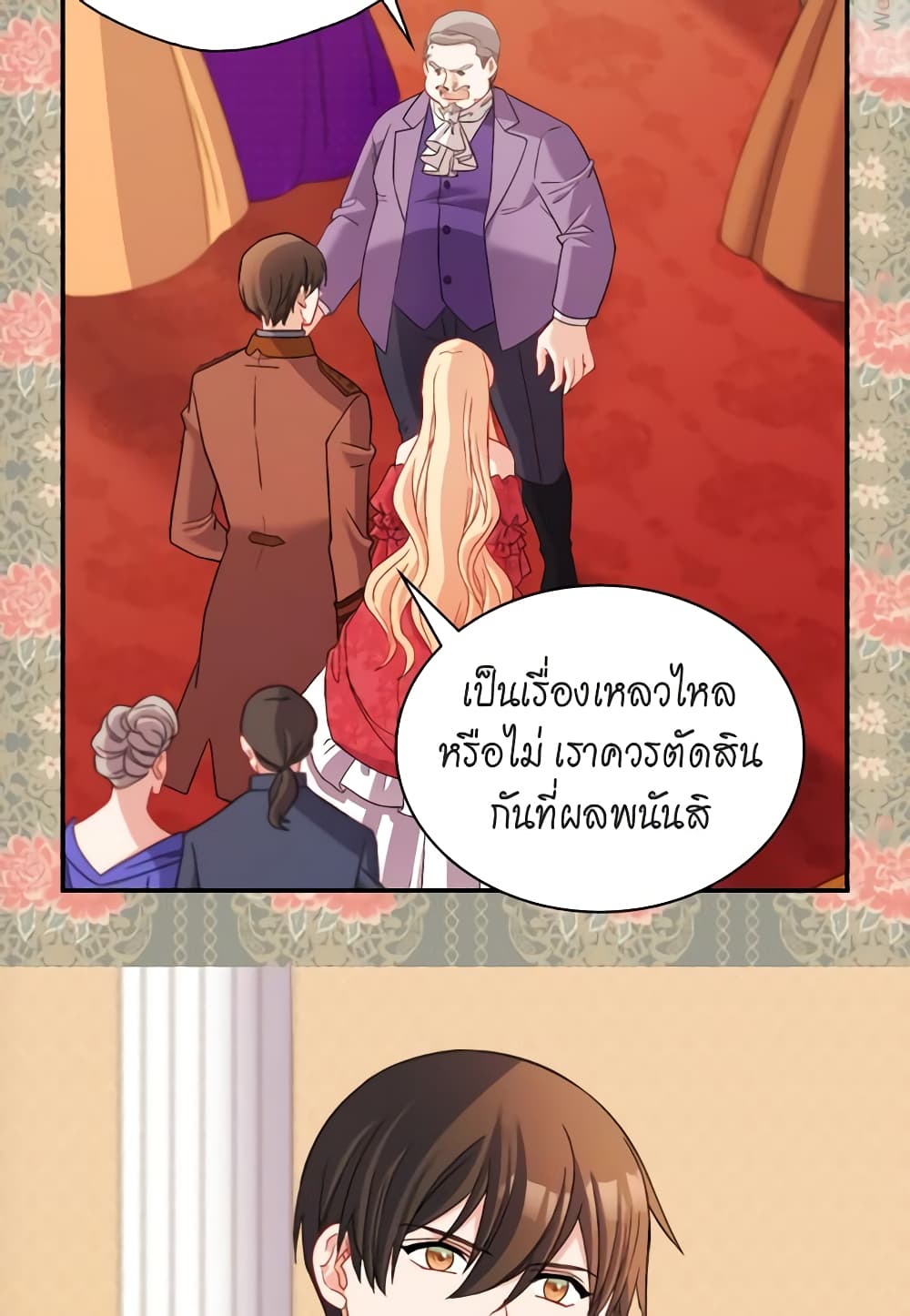 What It Takes to be a Villainess page 9