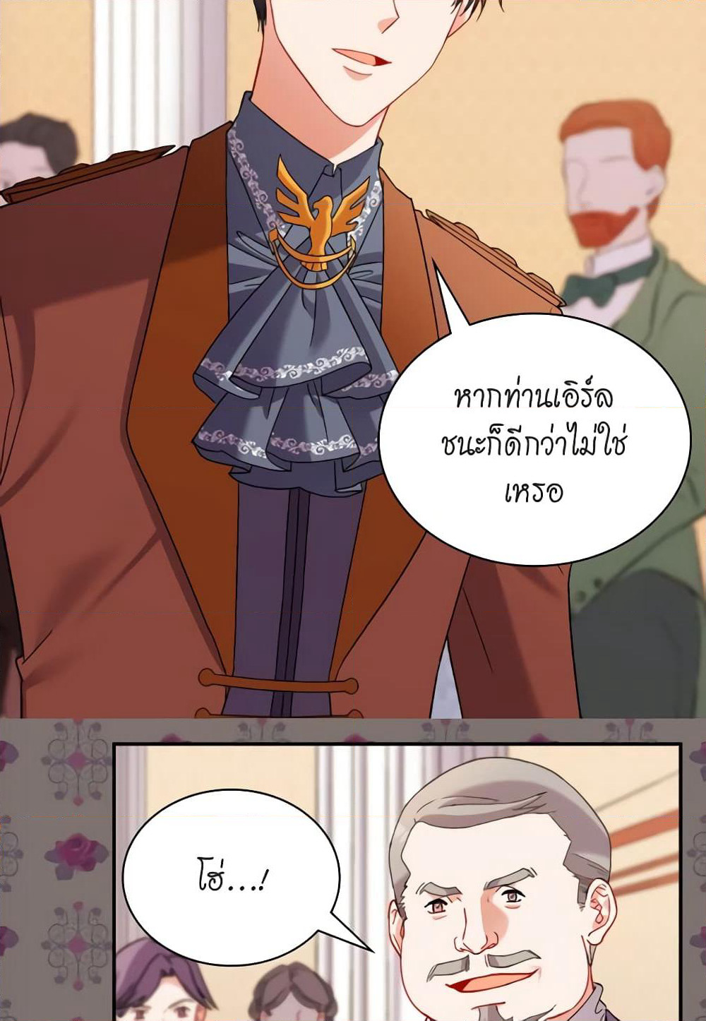 What It Takes to be a Villainess page 10
