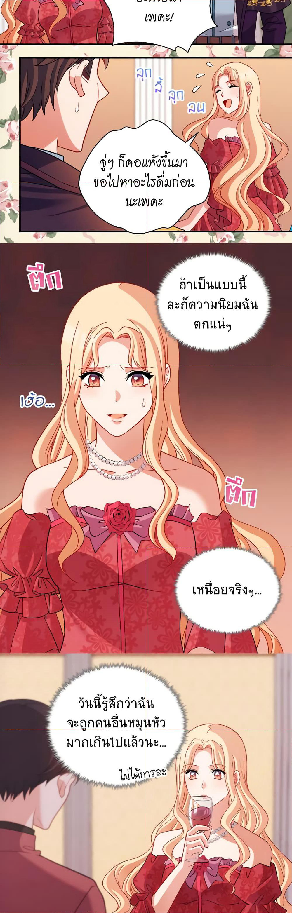 What It Takes to be a Villainess page 8