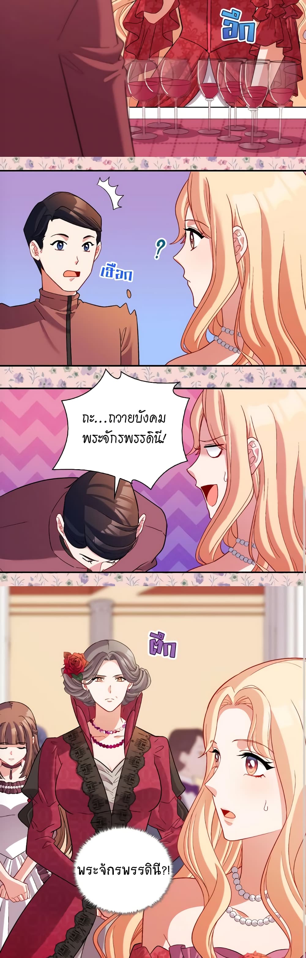 What It Takes to be a Villainess page 9