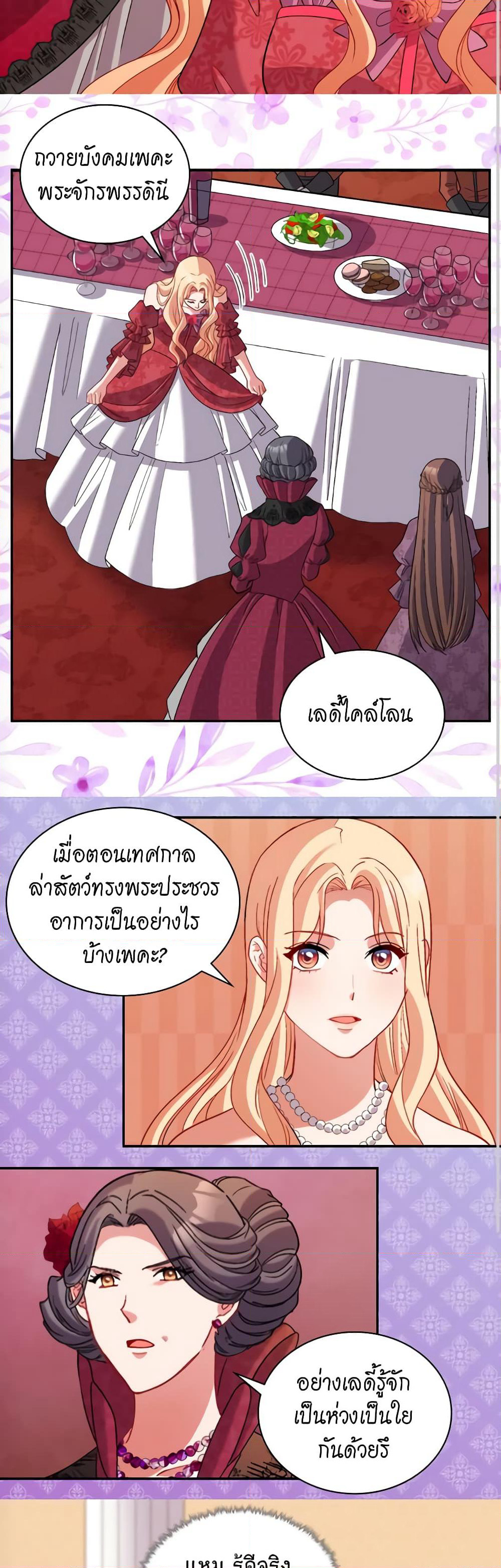 What It Takes to be a Villainess page 10