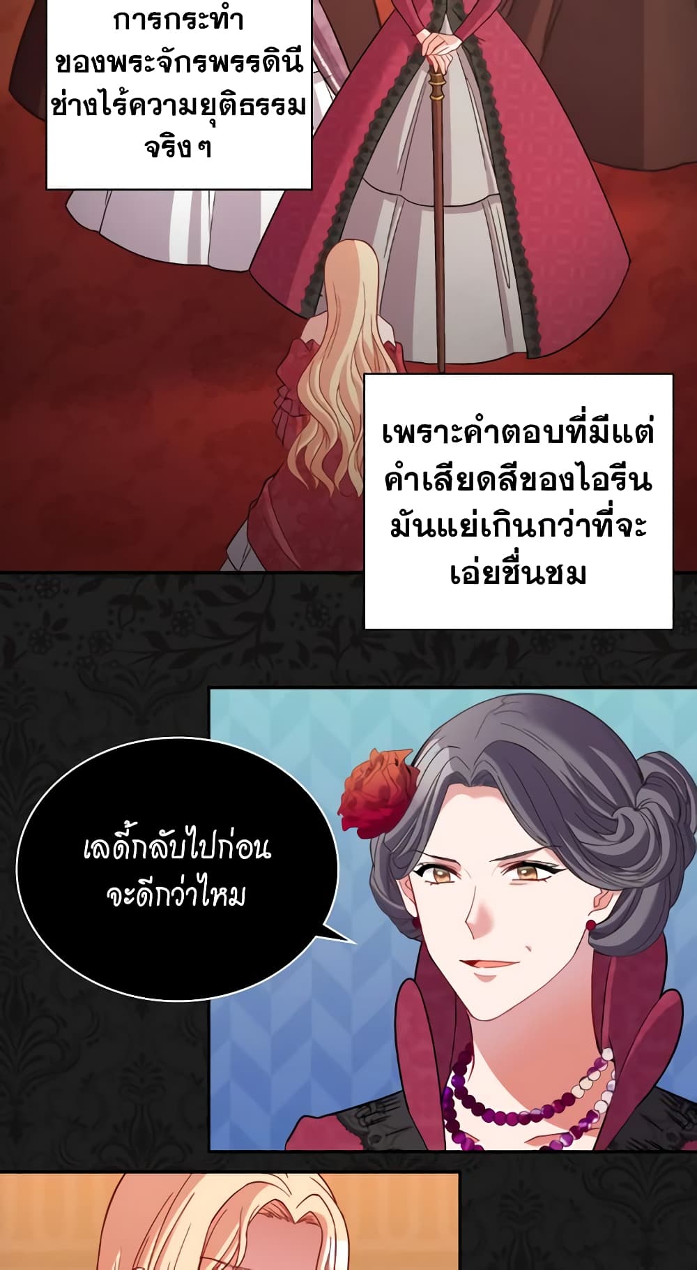 What It Takes to be a Villainess page 3
