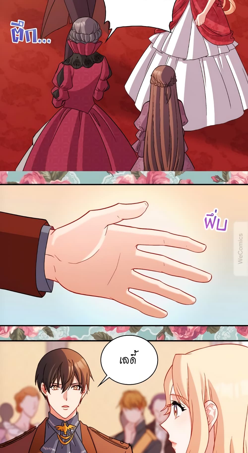 What It Takes to be a Villainess page 7