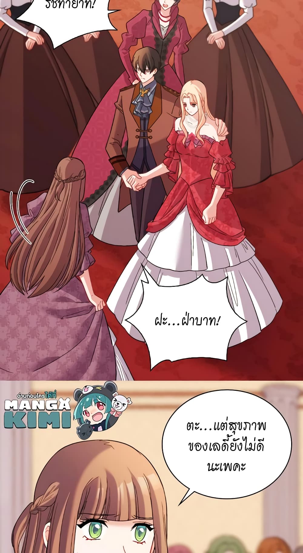 What It Takes to be a Villainess page 9