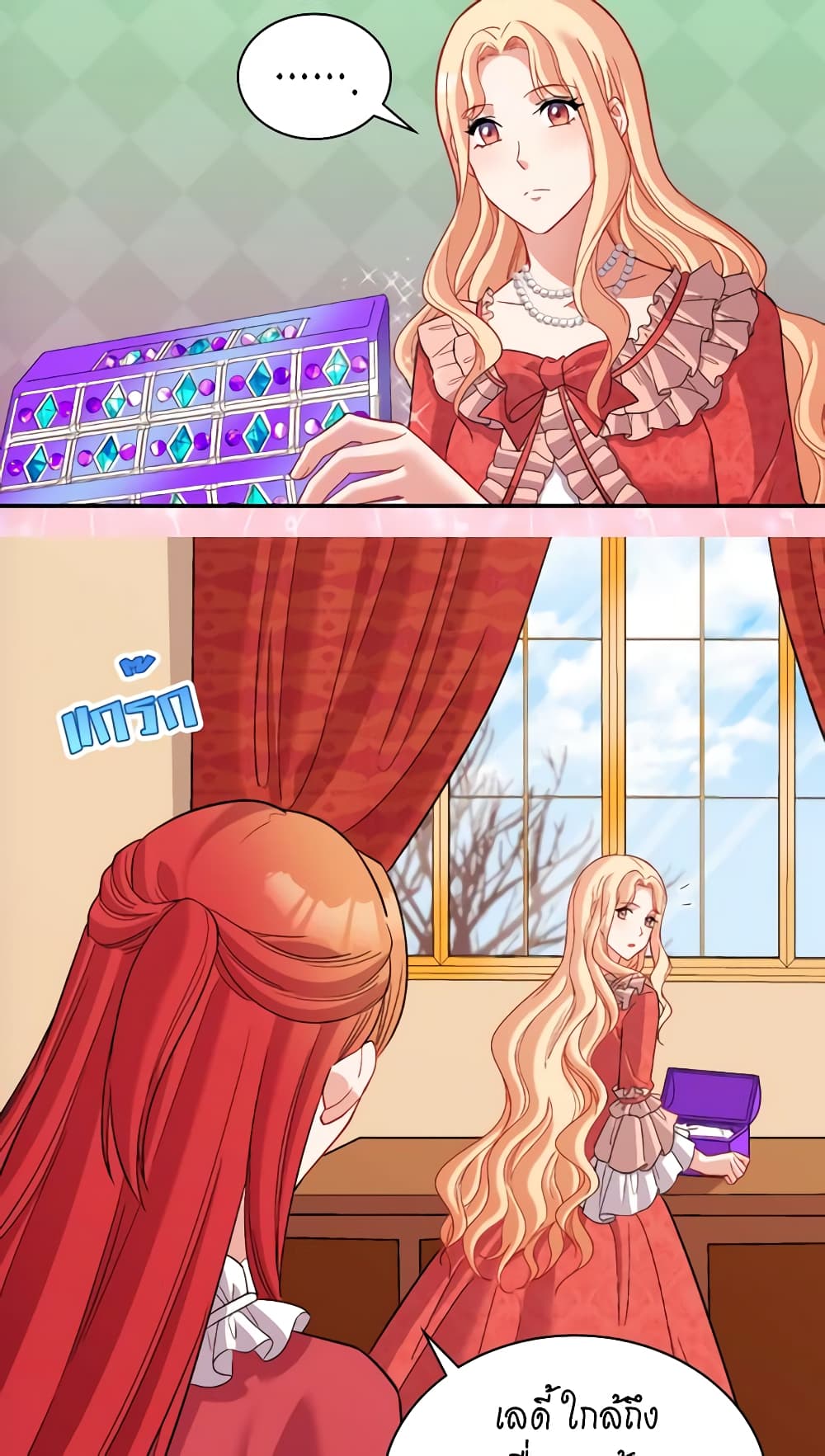 What It Takes to be a Villainess page 4