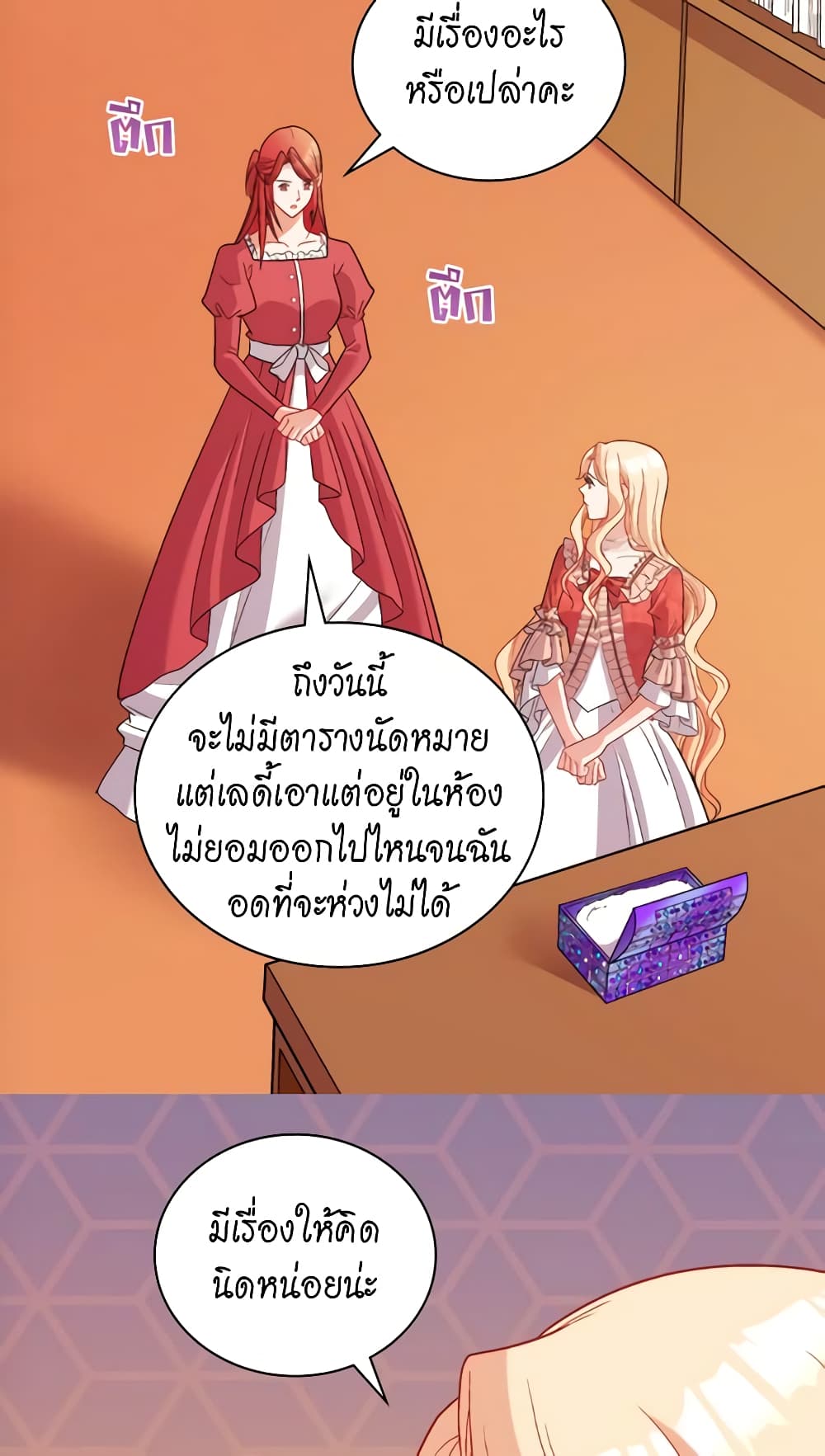What It Takes to be a Villainess page 6