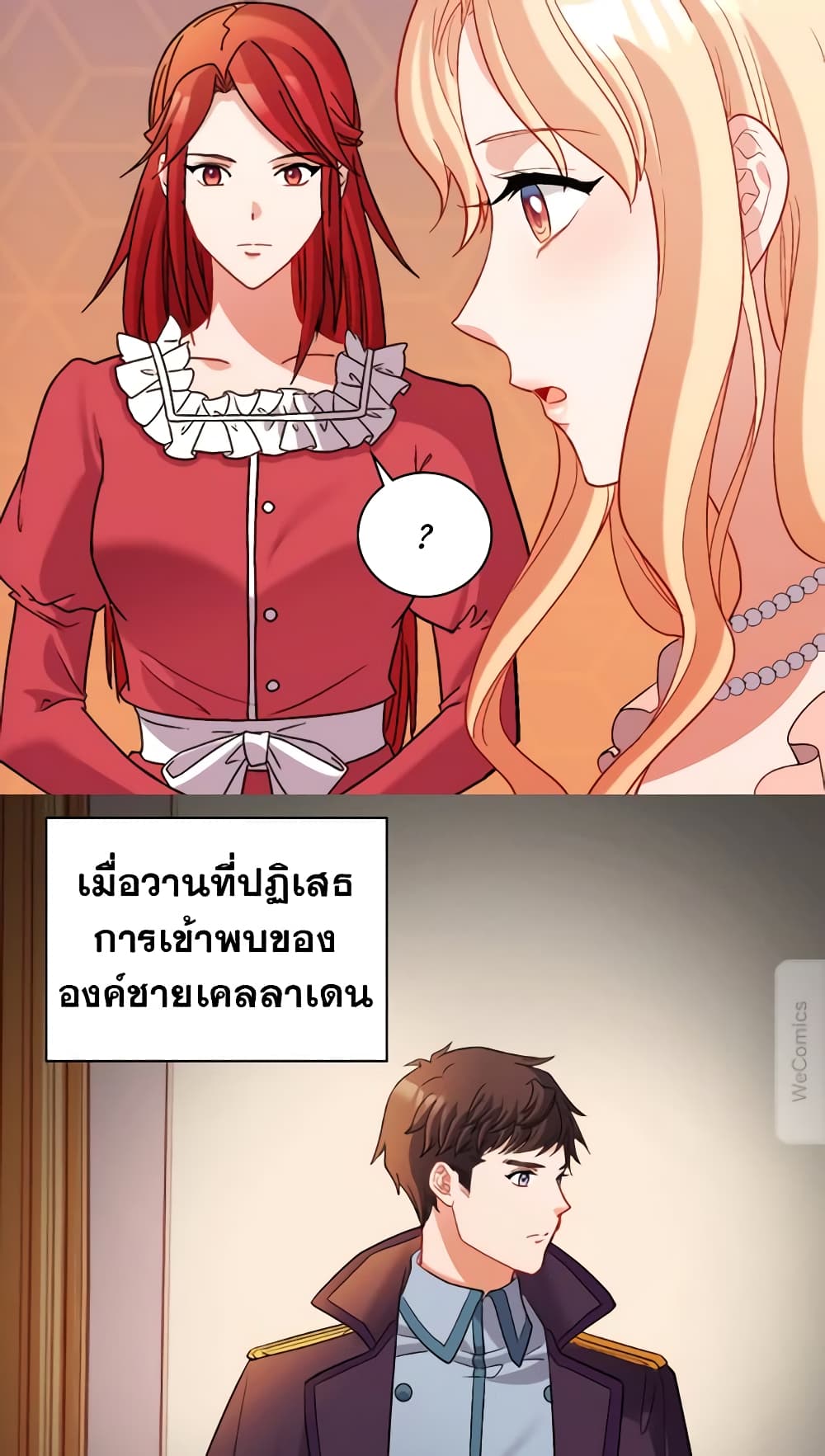 What It Takes to be a Villainess page 7