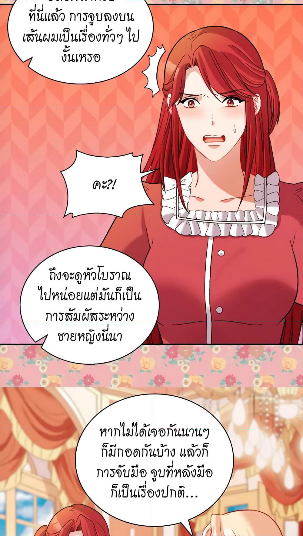 What It Takes to be a Villainess page 10