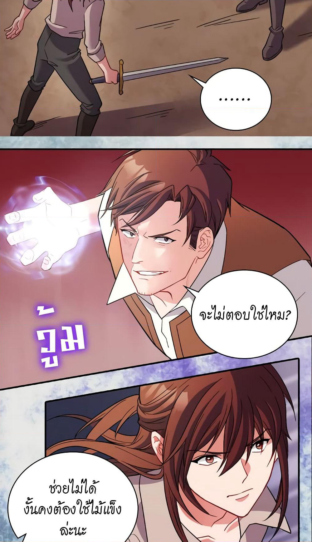 What It Takes to be a Villainess page 9