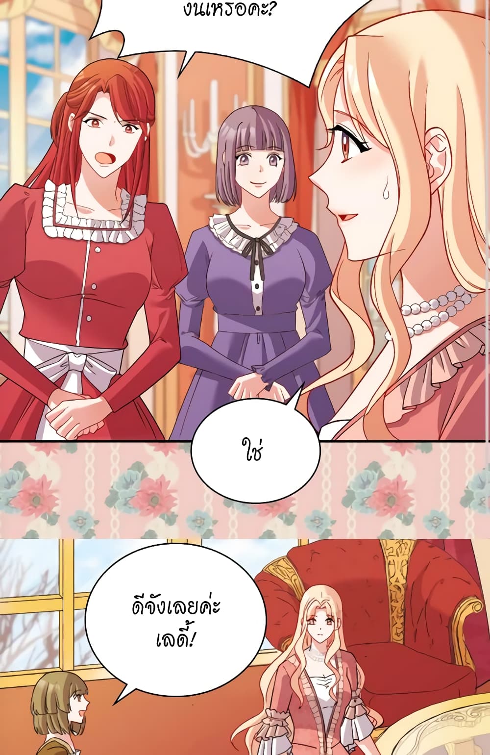 What It Takes to be a Villainess page 4
