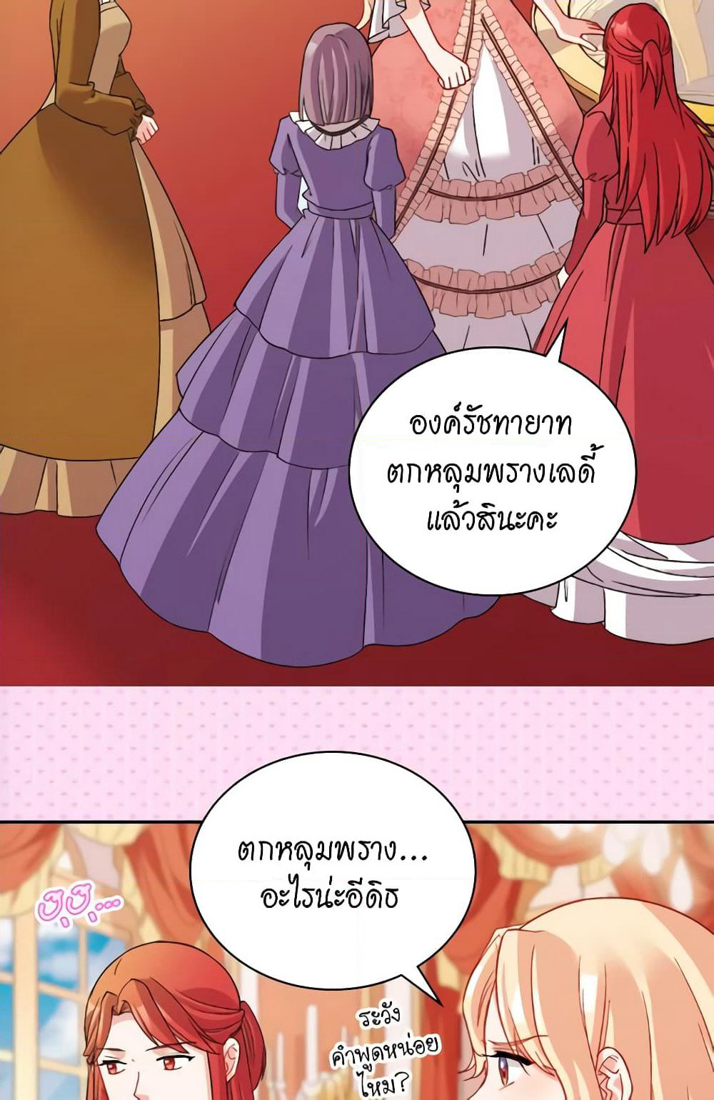 What It Takes to be a Villainess page 5