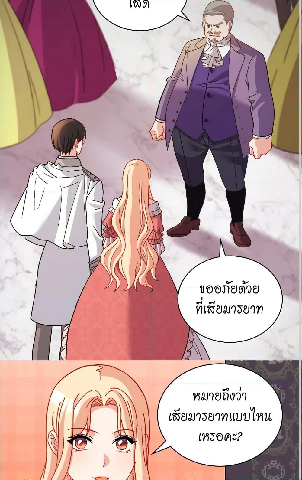 What It Takes to be a Villainess page 3