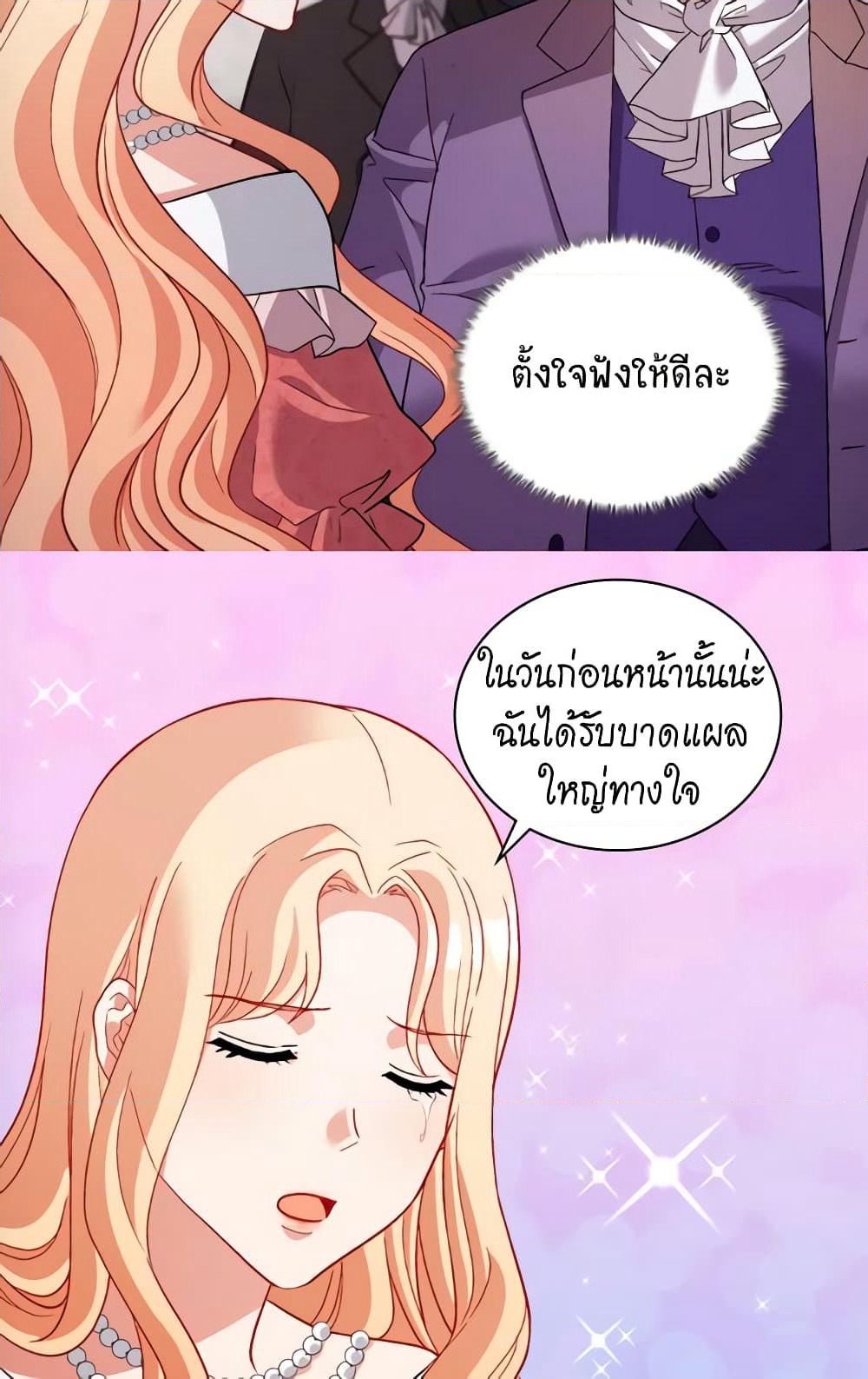 What It Takes to be a Villainess page 6